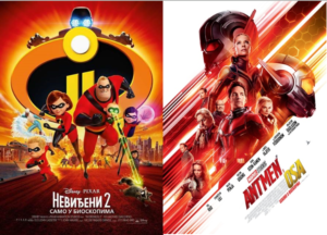 antmen i osa i neviđeni posteri za film