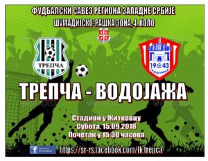 Sutrašnja utakmica FK Trepča FK Vodojaže