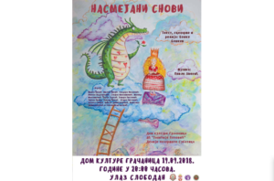 Predstava u Gračanici