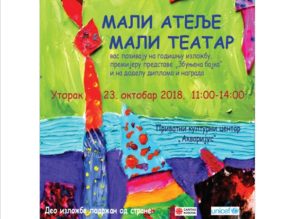 Akvarijus Galerija Mali atelje Mali teatar