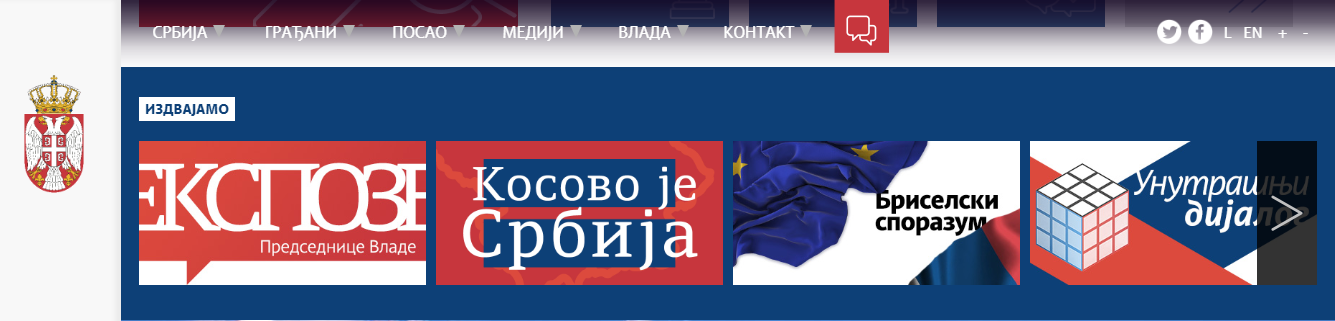 sajr vlade srbije