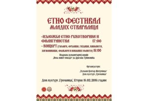 Etno festival gračanica