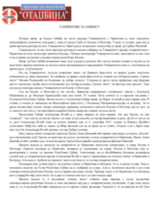 Saopstenje Otadzbina 1