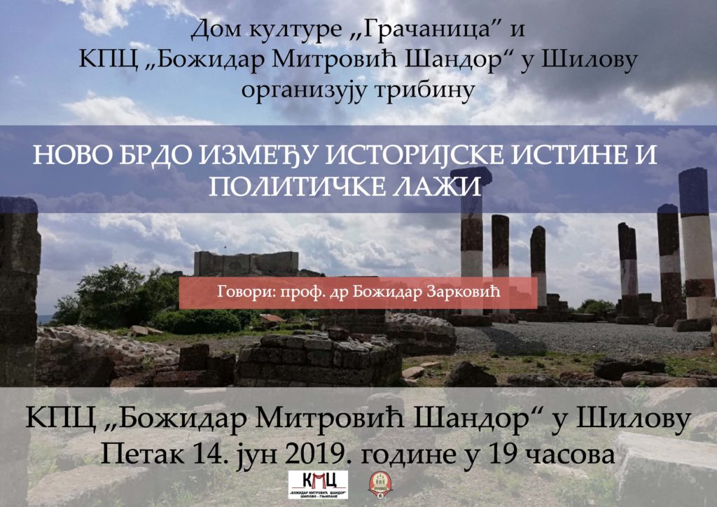 Novo Brdo između istorijske istine i politicke lazi