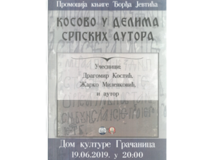 Promocija knjige