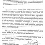 ODGOVOR NA PISMENO IZJAŠNJENJE VASIĆ