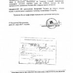 TUŽBA VASIĆ