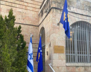 Ambasada Kosova u Jerusalimu