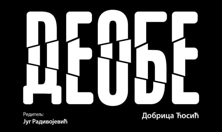Deobe PLAKAT