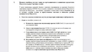 Medicinski fakultet Beograd