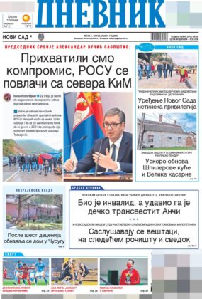 Naslovnice Dnevnik