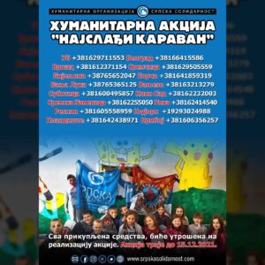 Srpska solidarnost