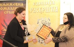 Mila Mihajlović