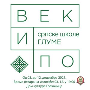 Izložba "Vek i po srpske škole glume"