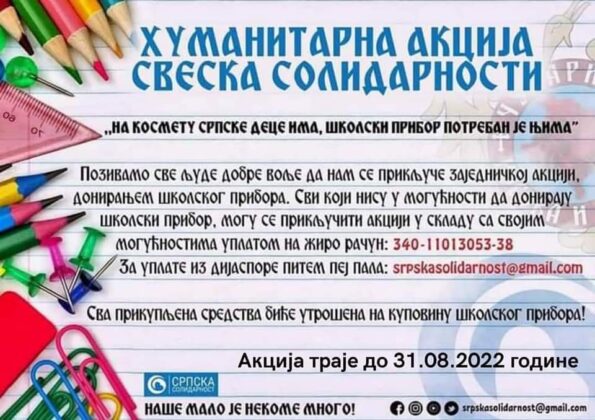 Sveska solidarnosti HO Srpska solidarnost