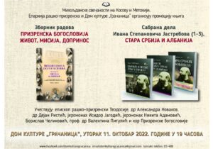 Plakat Promocija knjiga
