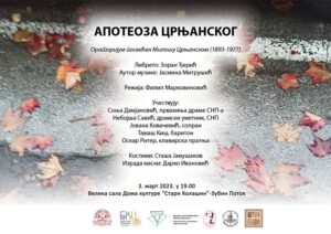 Dom kulture Zubin Potok crnjanski