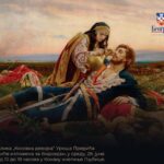 Slika „Kosovka devojka“ na Vidovdan izložena u Konaku kneginje Ljubice kosovka devojka