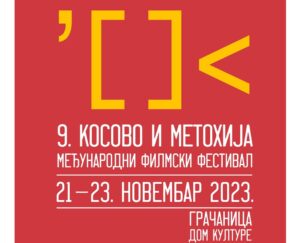 „Kosovo i Metohija međunarodni filmski festival (KMMFF)