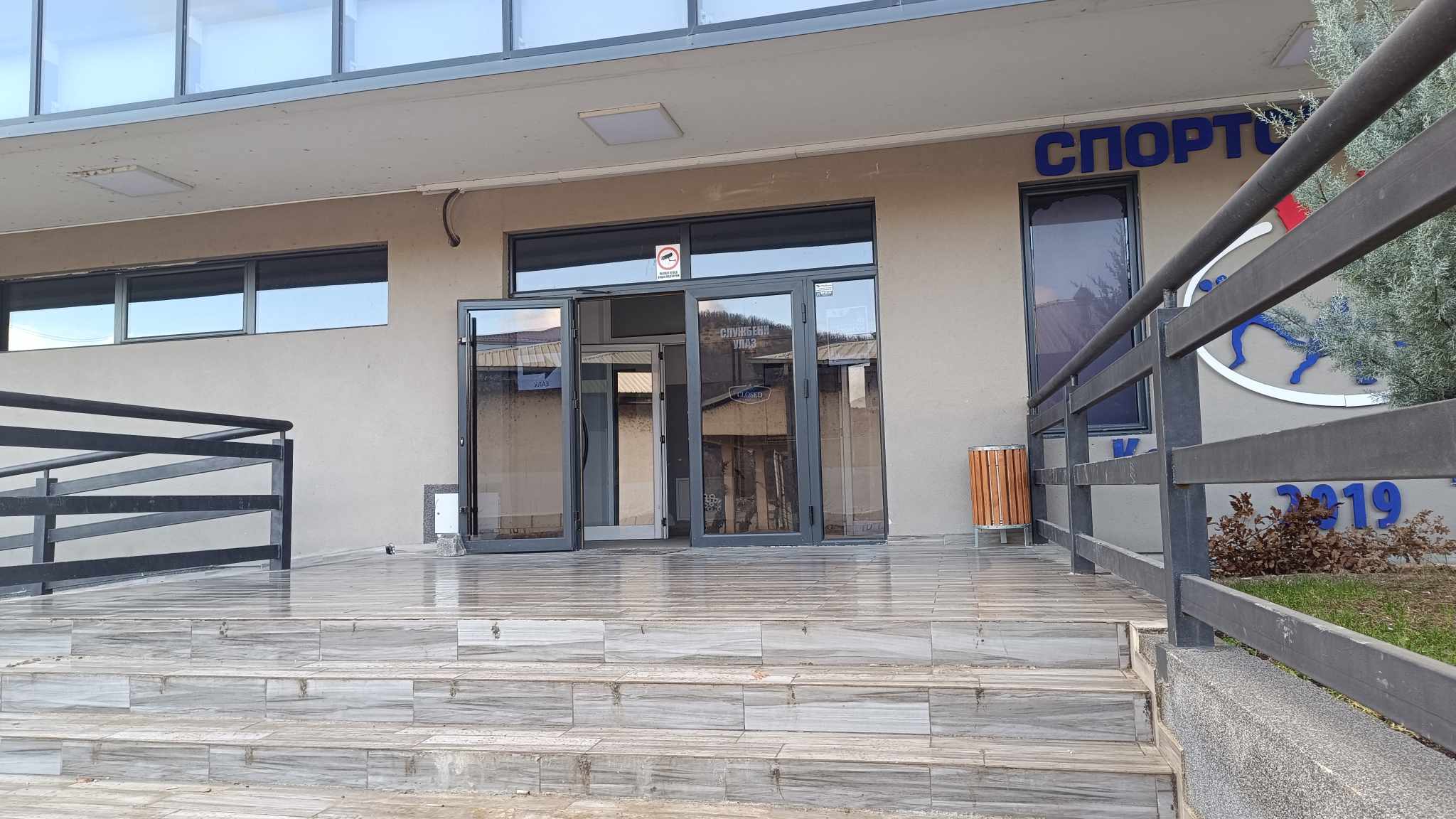 Na sednici SO Severna Mitrovica usvojena uredba o načinu i uslovima korišćenja Sportske hale 