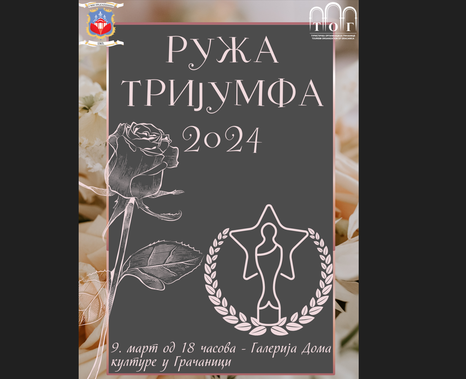Ruža trijumfa