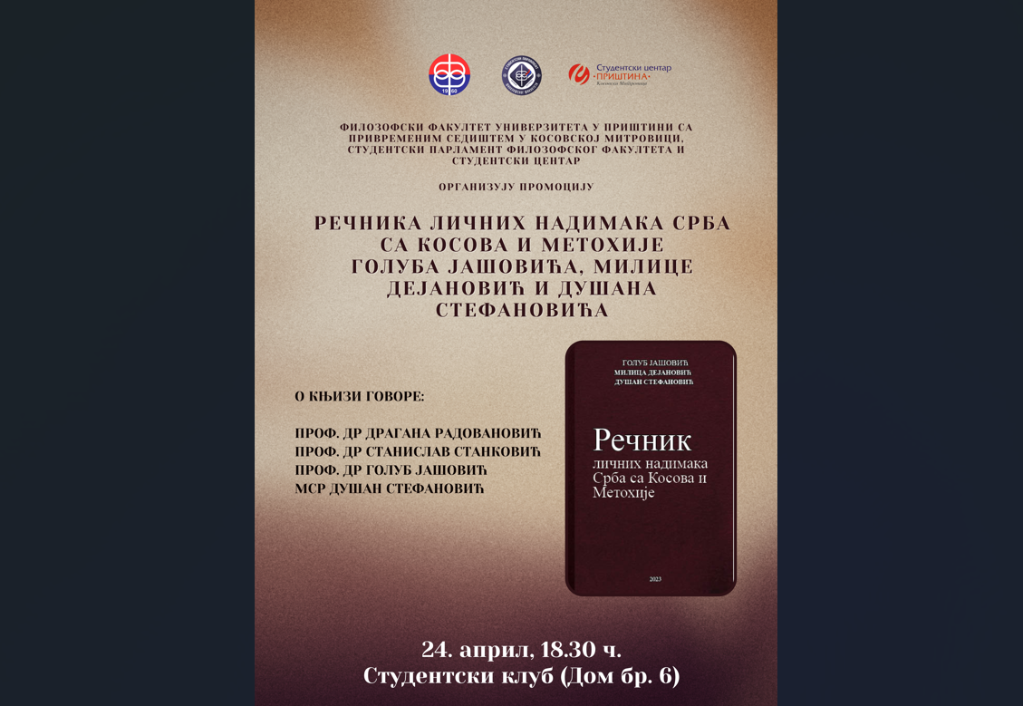 Promocija knjige rečnik