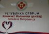 Demanti – Saopštenje za javnost KBC Kosovska Mitrovica