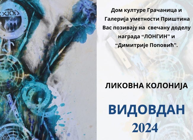Dodela nagrada „Longin“ i „Dimitrije Popović“ Likovna kolonija „Vidovdan 2024“ i dodela nagrada „Longin“ i „Dimitrije Popović“
