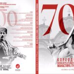 Venac objavio muzičko izdanje „700“ na novom jutjub kanalu FOTO: Venac