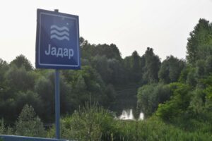 Ustavni sud ukinuo vladinu uredbu Jadar