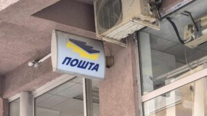 Pošta Srbije: Upali u plombirani objekat u Prilužju da bi otvorili Poštu Kosova