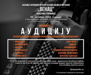 Ansambl "Venac" organizuje audiciju za orkestarske