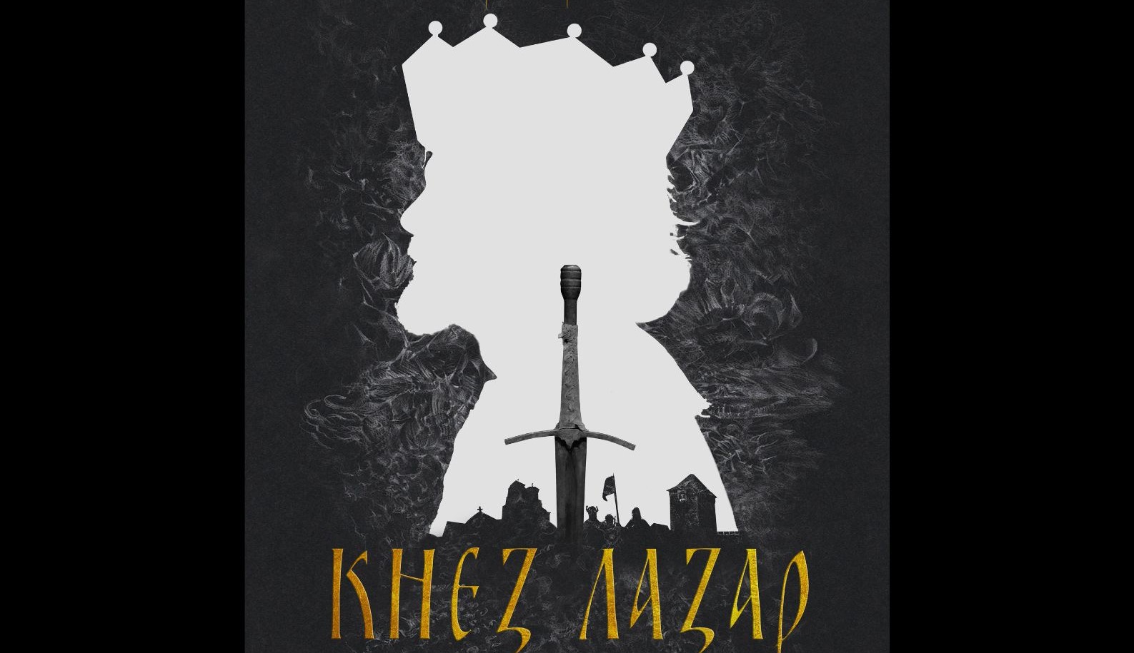 Film "Knez Lazar" večeras u Studentskom klubu