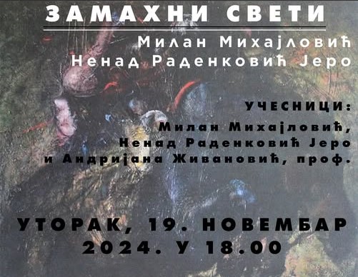 Predstavljanje knjige "Zamahni sveti" u Zubinom Potoku