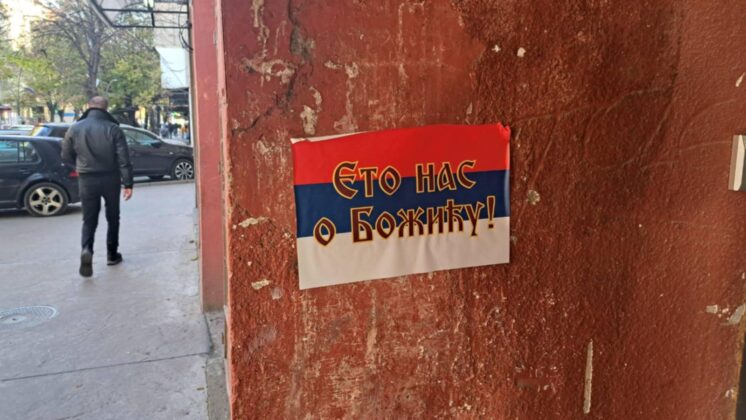 Poster Eto nas o Božiću