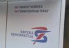 I Srpska demokratija podržala Studentsku listu: Poziv članovima i simpatizerima da glasaju za „Studenti pobeđuju“ Srpska demokratija
