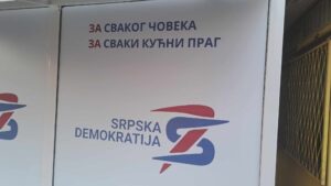 Srpska demokratija