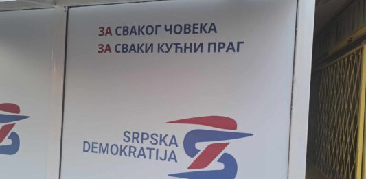 Srpska demokratija