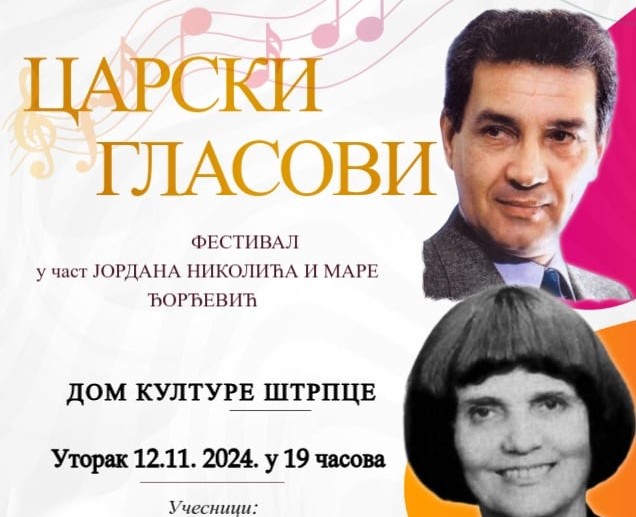 Festival izvornih pesama u čast Jordana Nikolića i Mare Đorđević "Carski Glasovi" u Štrpcu