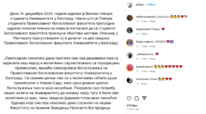 BOgoslovski fakultet Beograd