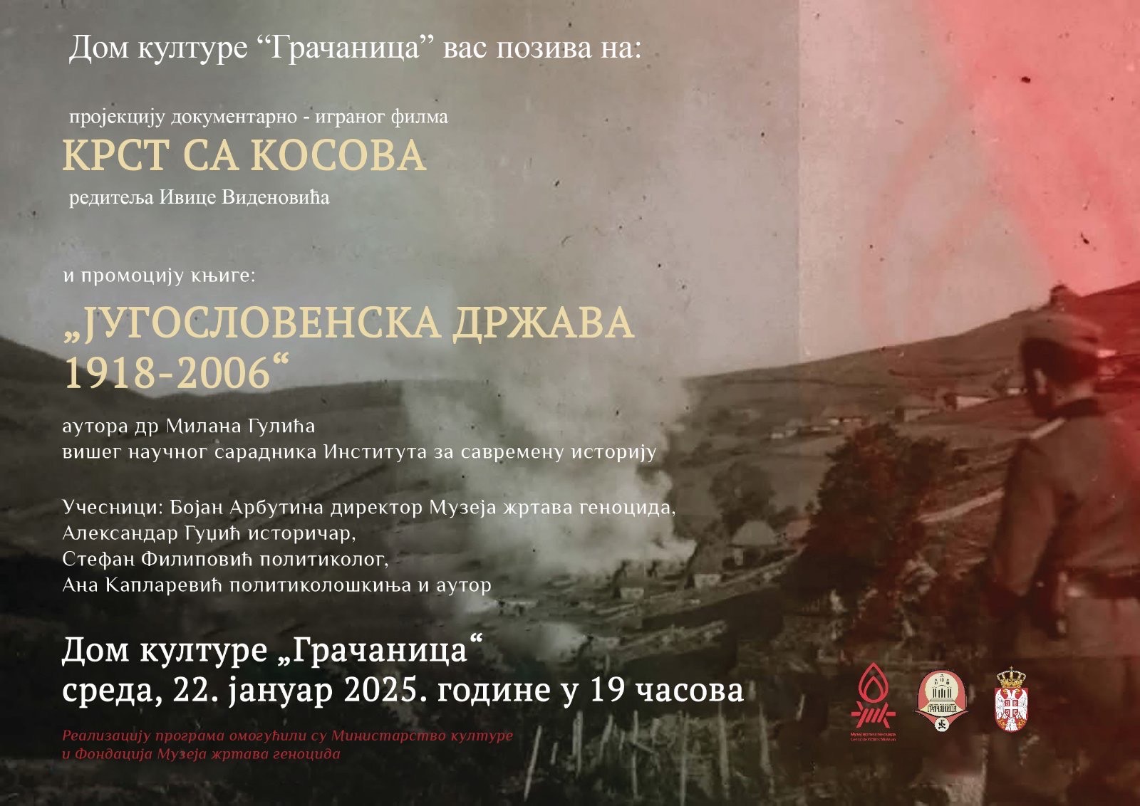 Premijera filma „Krst sa Kosova“ i promocija knjige „Jugoslovenska država 1918-2006“ u Gračanici