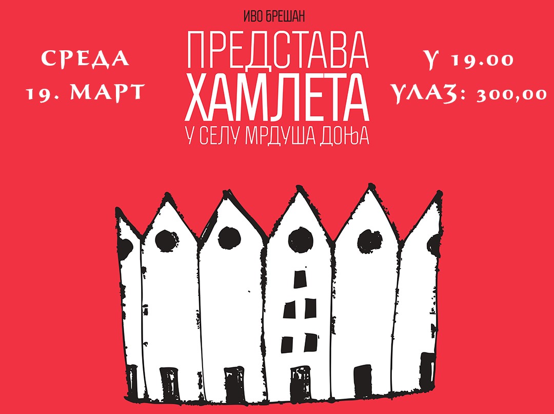 „Predstava Hamleta u selu Mrduša Donja“ sutra u Zubinom Potoku