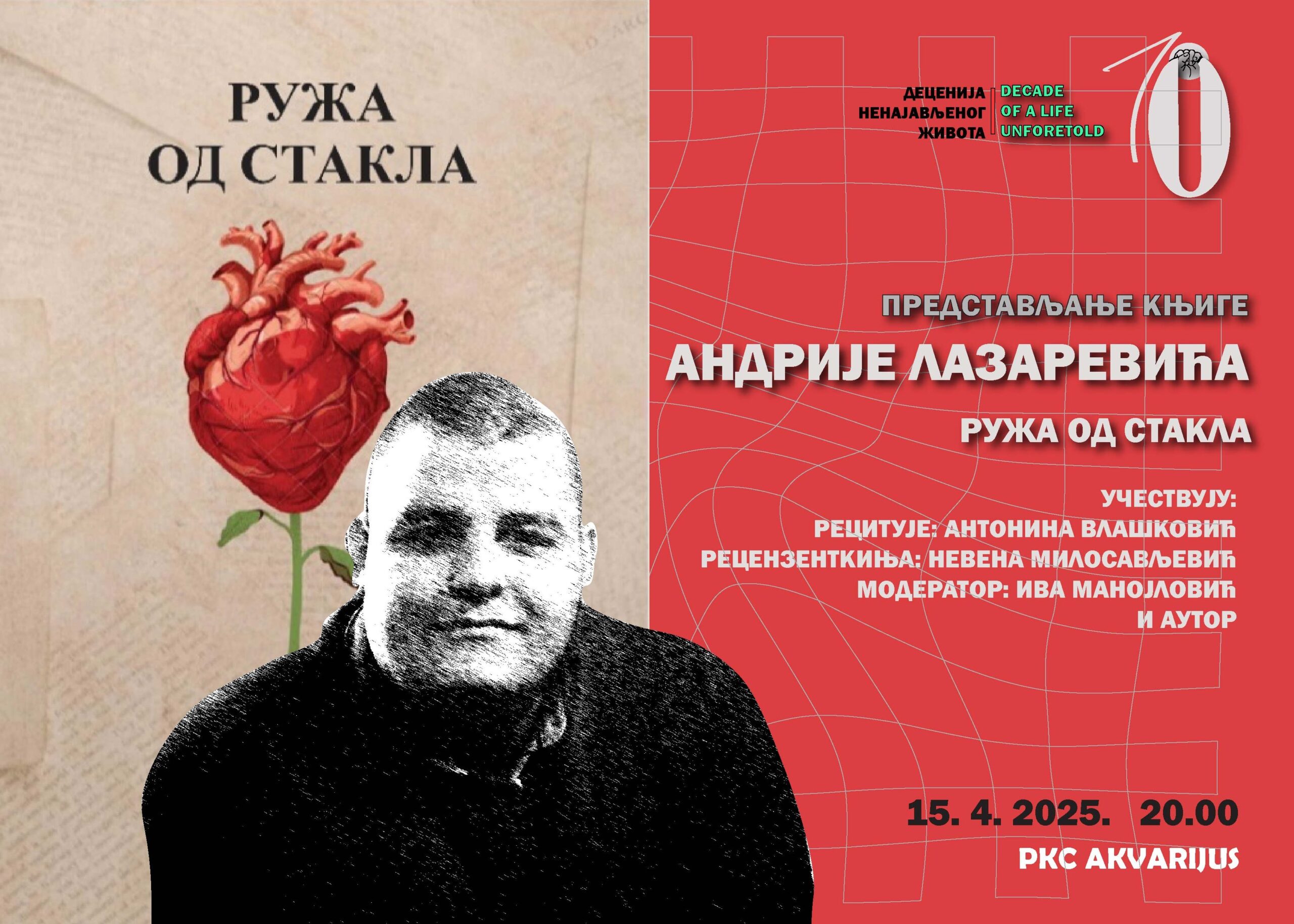 Promocija knjige pesama „Ruža od stakla“ Andrije Lazarevića večeras u Akvarijusu