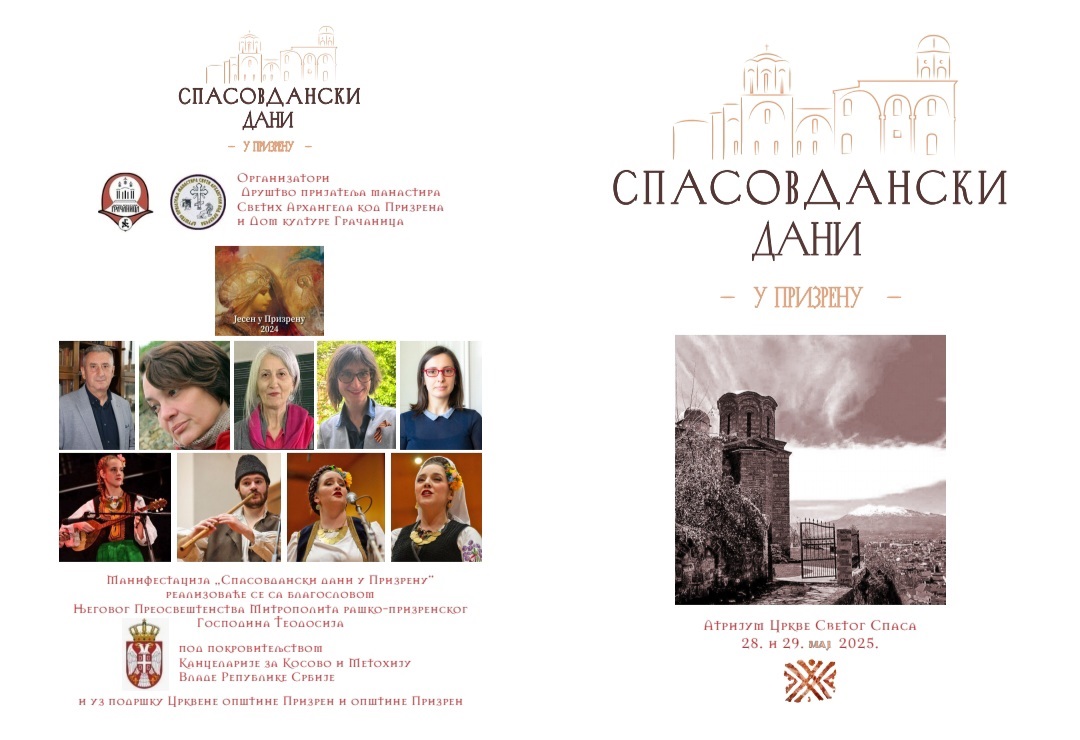 "Spasovdanski dani" sutra u Prizrenu – kultura, tradicija i duhovnost u atrijumu crkve Svetog Spasa