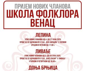 „Venac“ obnavlja rad Škole folklora u Lepini, Livađu i Donjoj Brnjici