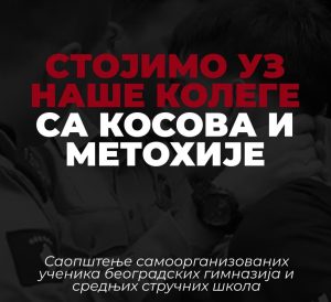"Đaci u blokadi" osudili incident u Mitrovici: Nasilje nad učenicima otvoreno kršenje ljudskih prava