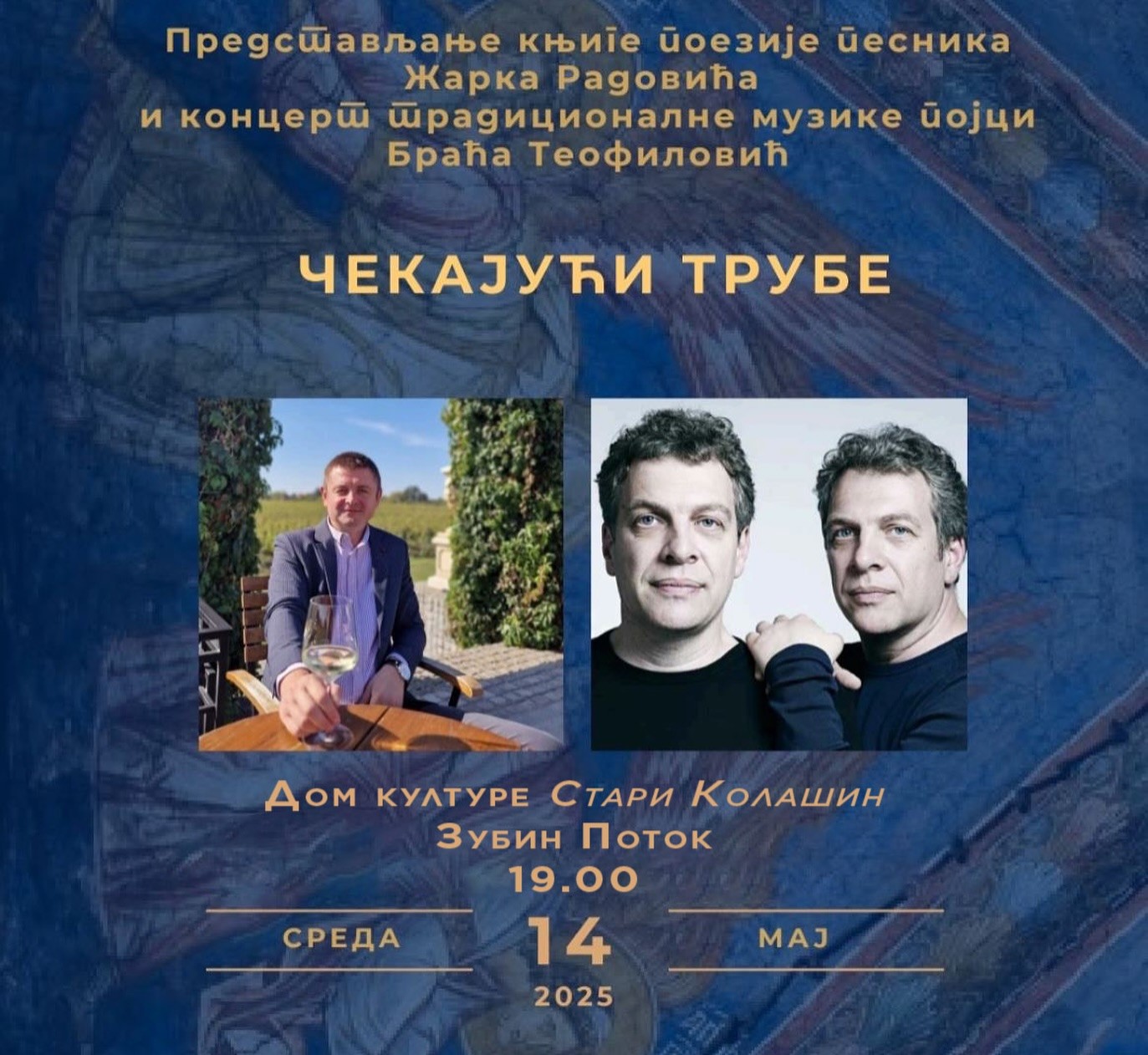 Književno-muzičko veče pesnika Žarka Radovića sutra u Zubinom Potoku