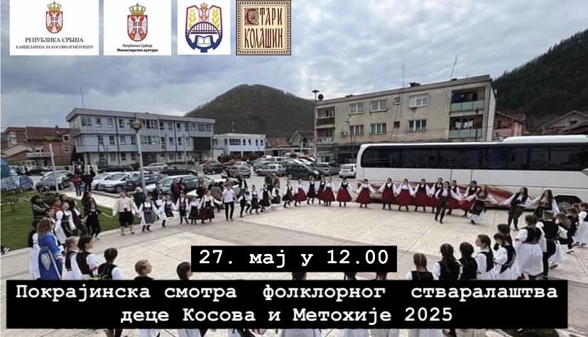 Jubilarna dvadeseta smotra dečjeg folklora u Zubinom Potoku