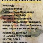 U subotu guslarsko veče u Mitrovici