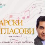 Svečani koncert u čast Jordana Nikolića i Mare Đorđević sutra u Pasjanu